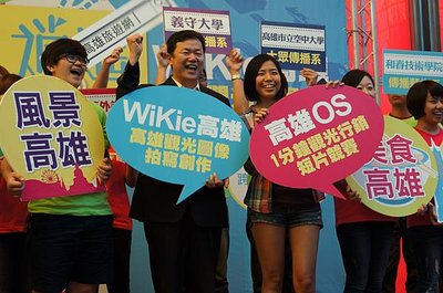 高雄市觀光局長許傳盛（左二）與台灣女孩CC謝昕璇（左三）共同宣布「WiKie高雄」、「高雄OS」活動起跑