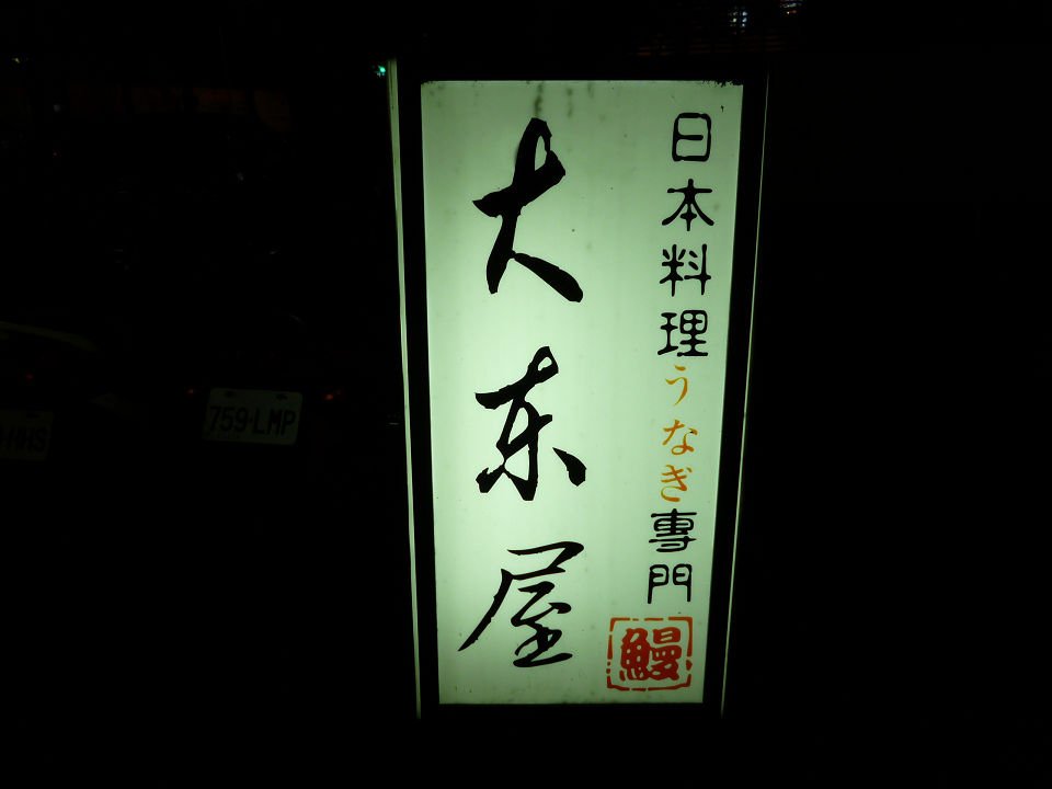 P1010803a.jpg