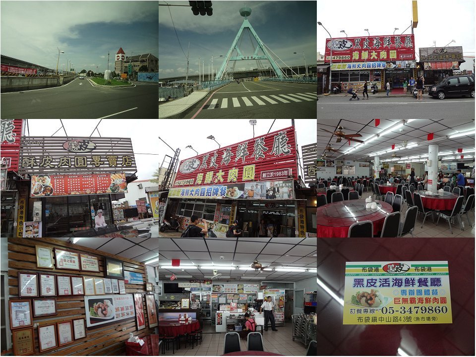 布袋港P_0001.jpg