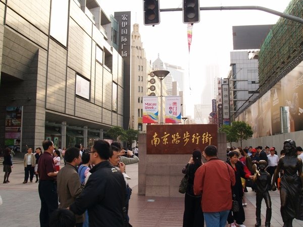 南京路步行街起點.JPG