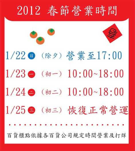 春節時間.jpg