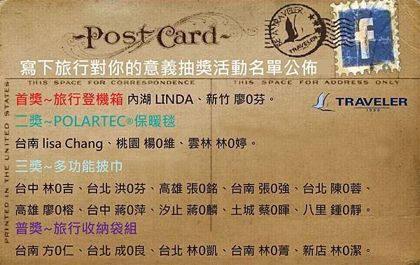 名單公佈.jpg