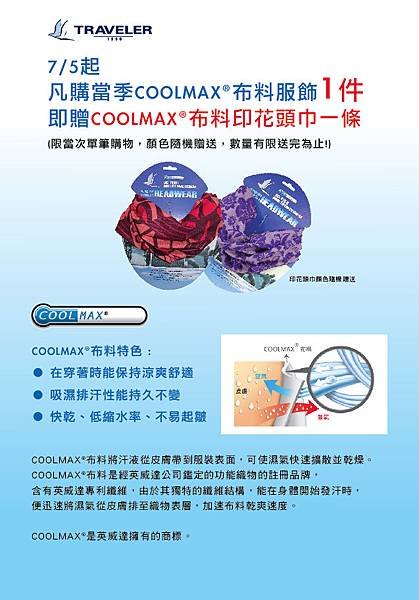 COOLMAX