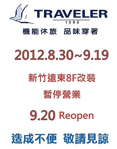 竹遠改裝