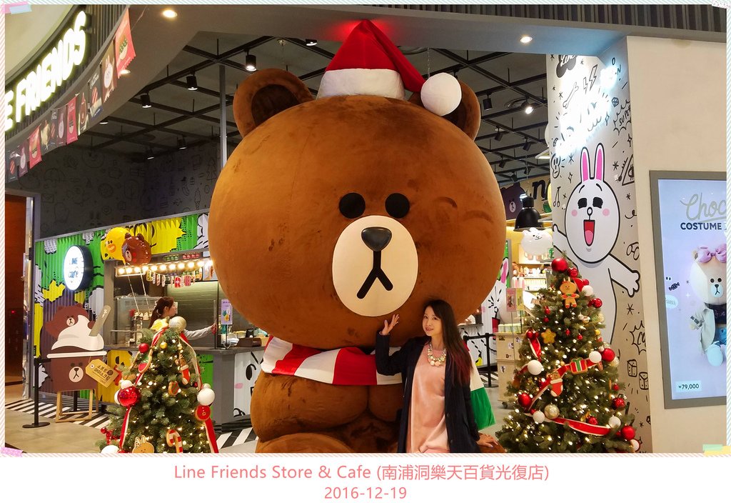 南浦洞樂天LINE Friends Store