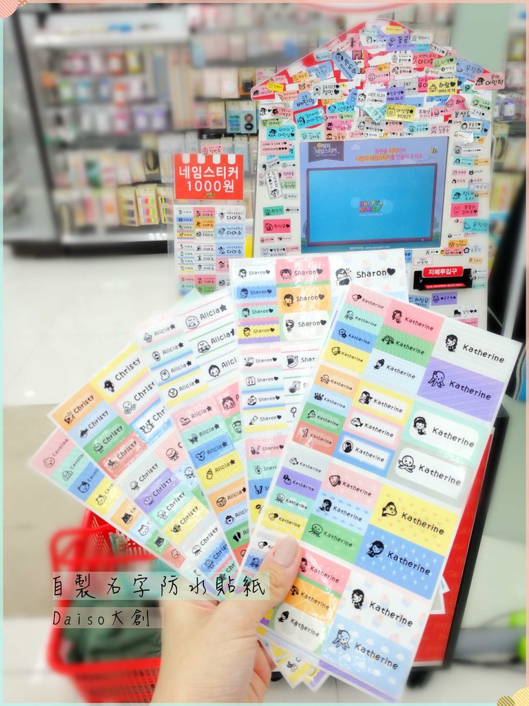 08 daiso 貼紙機 (20)_副本.jpg