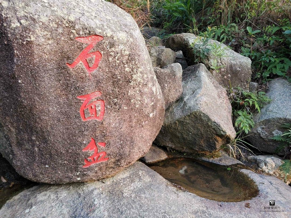 石面盆古道 (23).jpg