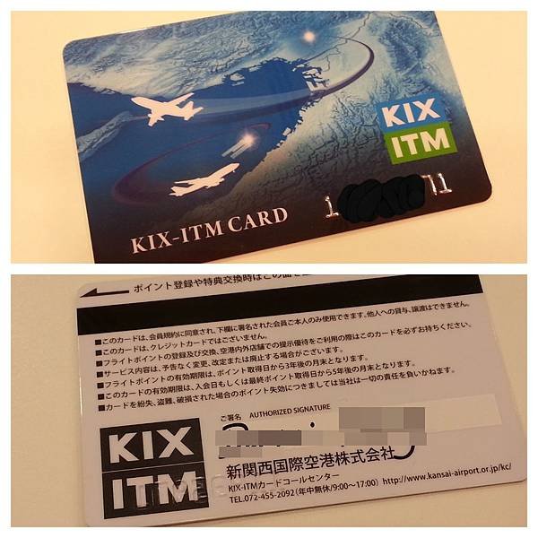 關西機場KIX Card