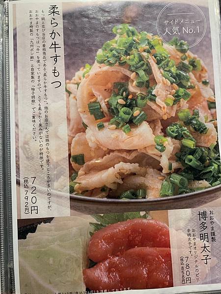 [日本][九州][福岡][美食] 大山牛腸鍋 | 福岡美食中