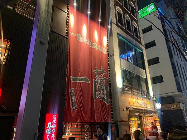 [日本][九州][福岡][美食] 一蘭 本社總本店 | 超人