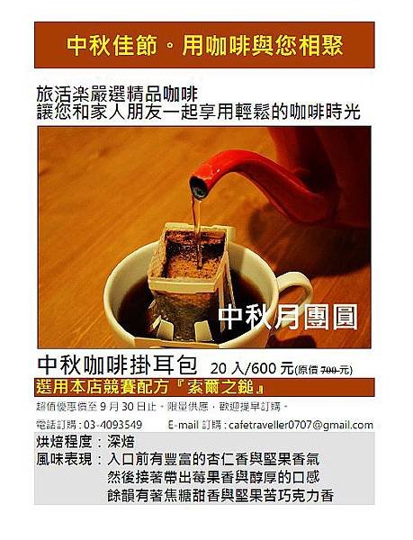 2011_中秋.jpg
