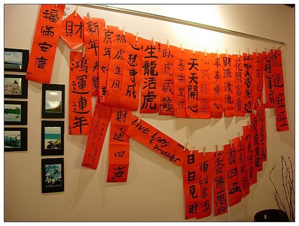 春聯_32.jpg