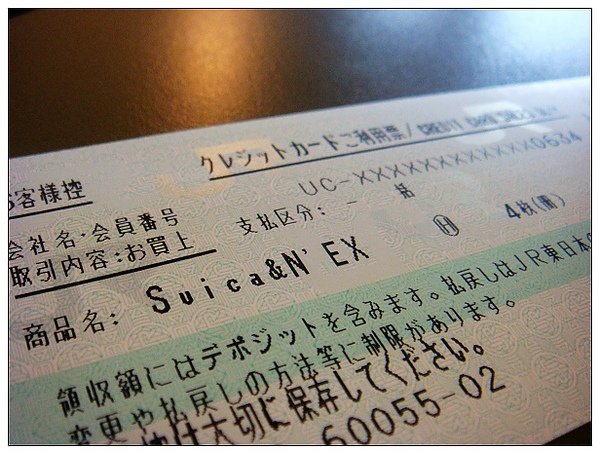 suica2.jpg