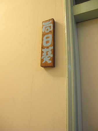 1398677393-3713333100_m.jpg