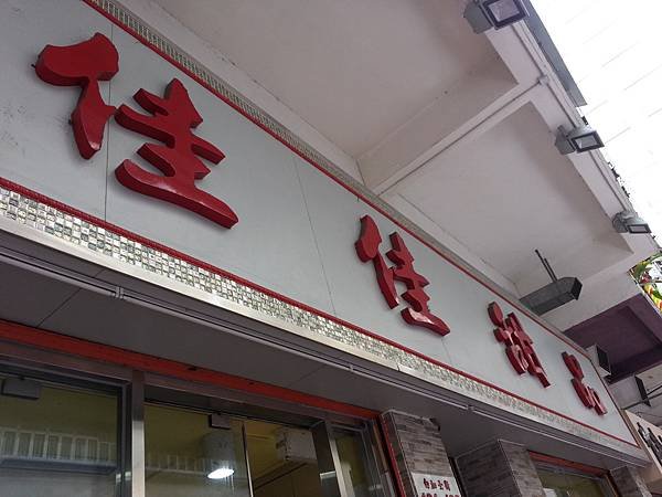 20151106_124008.jpg