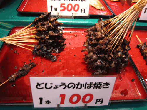 泥鰍.gif