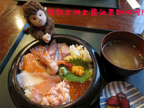海鮮井.gif