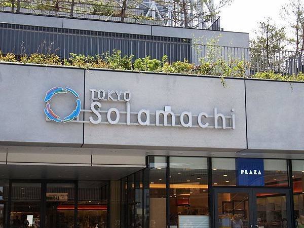 S2-Tokyo Solamachi