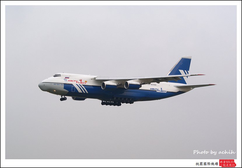 Antonov An-124 Ruslan RA-82068貨機.jpg