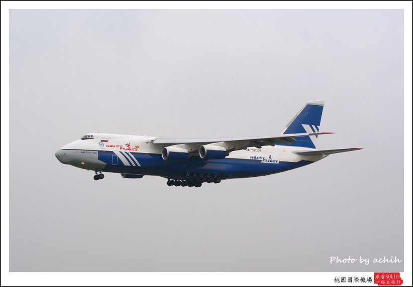 Antonov An-124 Ruslan RA-82068貨機001.jpg