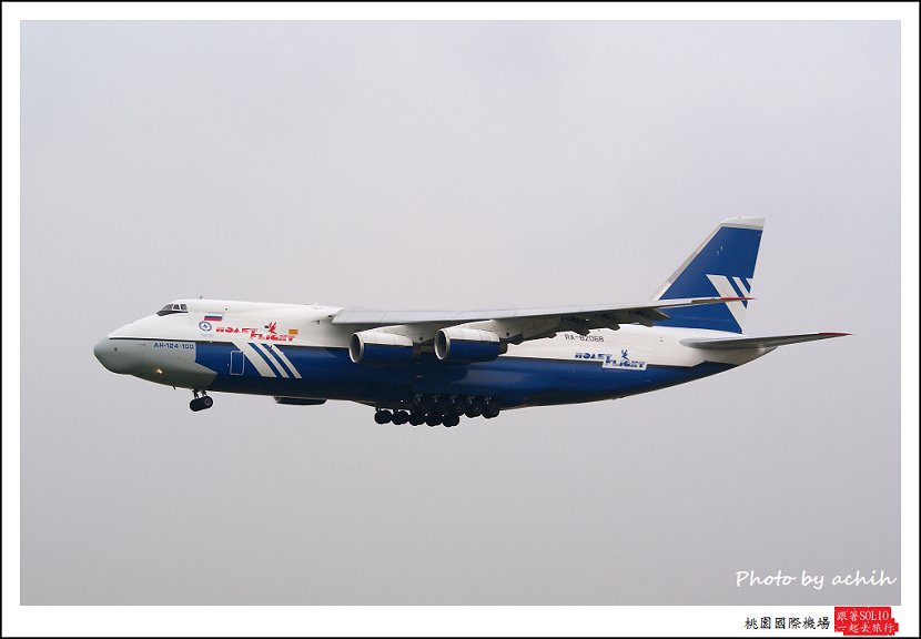 Antonov An-124 Ruslan RA-82068貨機002.jpg