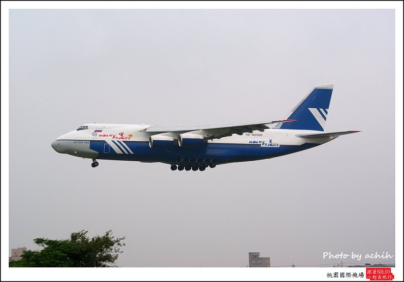 Antonov An-124 Ruslan RA-82068貨機004.jpg