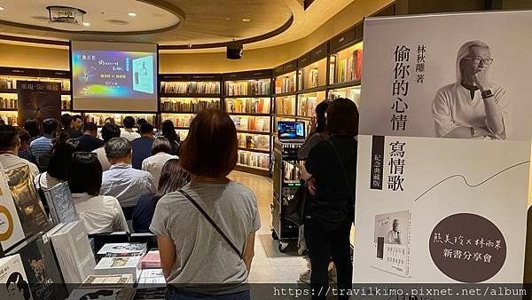 林秋離音樂故事展 ＆ 偷你的心情寫情歌 新書分享會