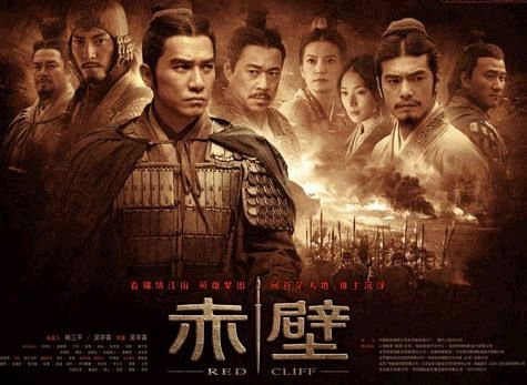 赤壁：決戰天下P14