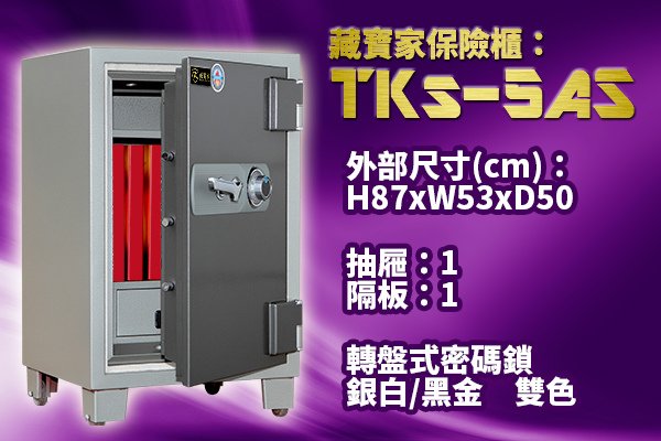 TKs-5AS