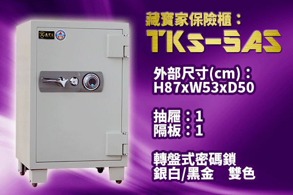 TKs-5AS