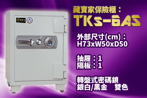 TKs-6AS
