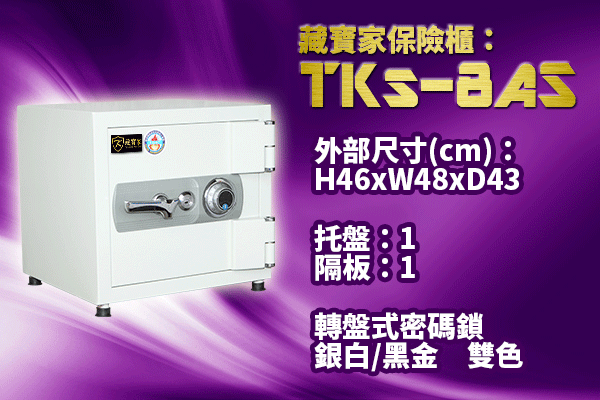 TKs-8AS