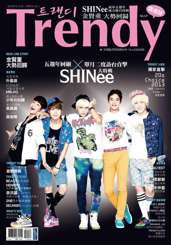 ☆TRENDY偶像誌 NO.49 雙封面大公開！ 「SHINee 五週年回顧X強力襲台特輯」