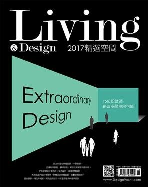 Living&amp;Design 2017精選空間