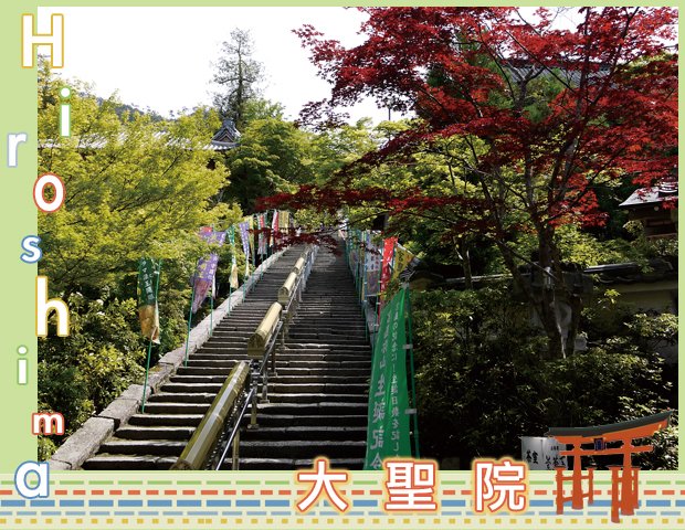 大聖院1.JPG