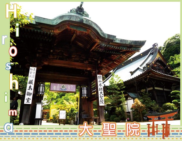 大聖院10.JPG