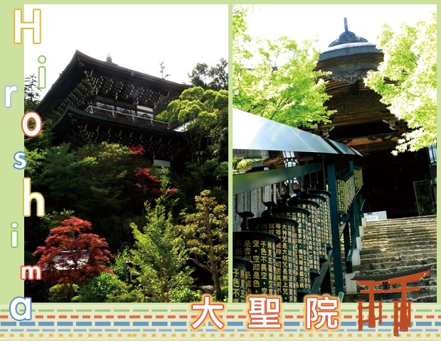 大聖院9.JPG