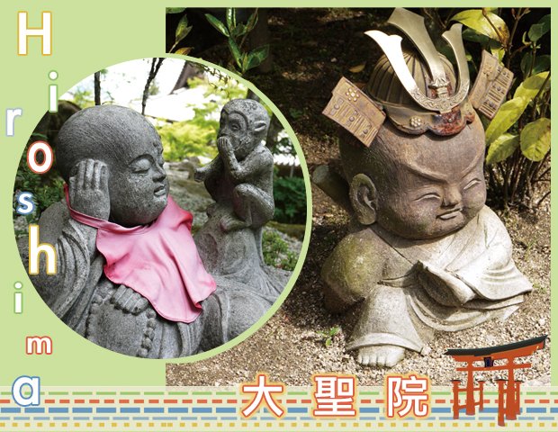 大聖院4.JPG