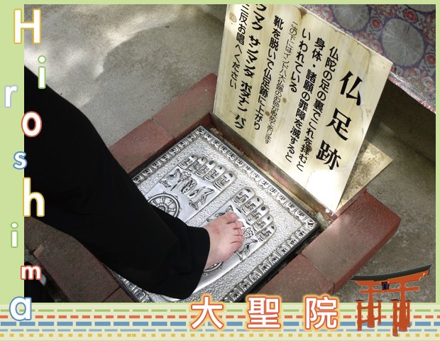 大聖院13.JPG
