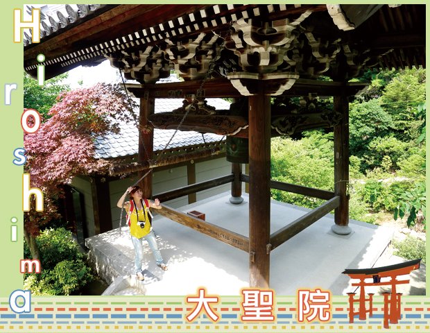 大聖院7.JPG