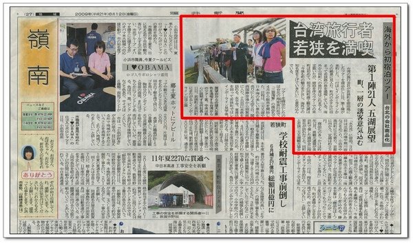 福井新聞-翔笙2.jpg