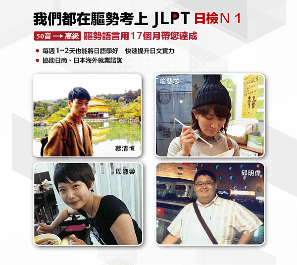 201707 JLPT+心得 01.png