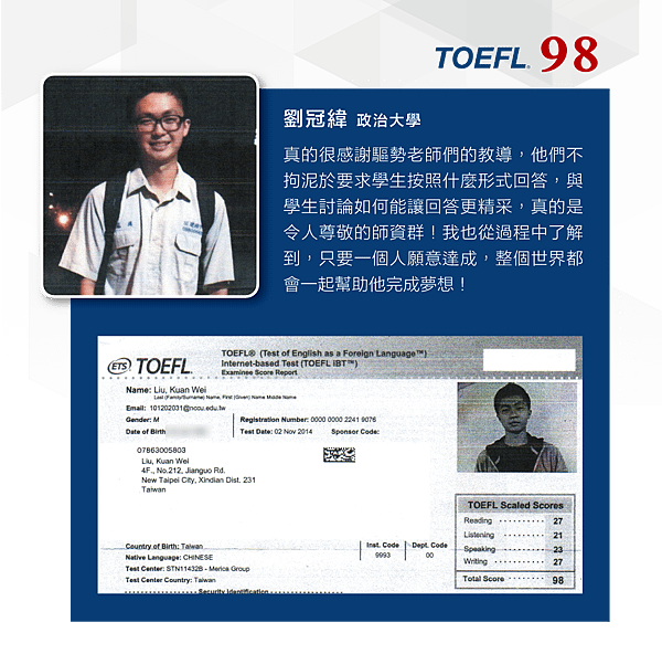 201707 TOEFL 04.png