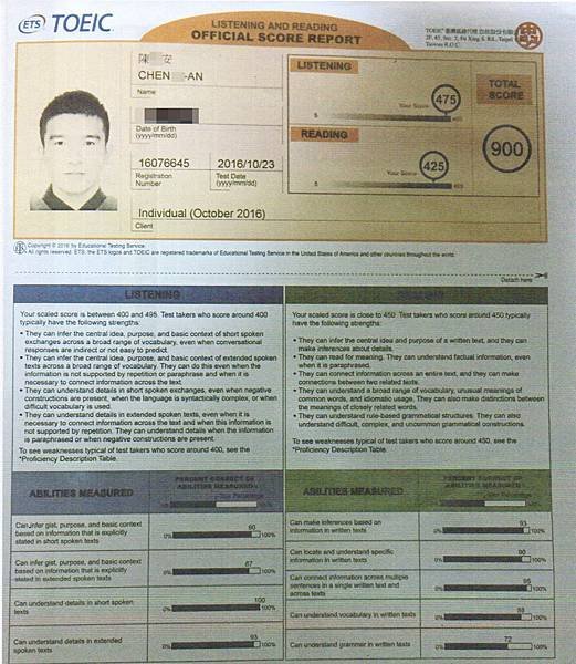 陳奕安 TOEIC 900 證書－２.jpg