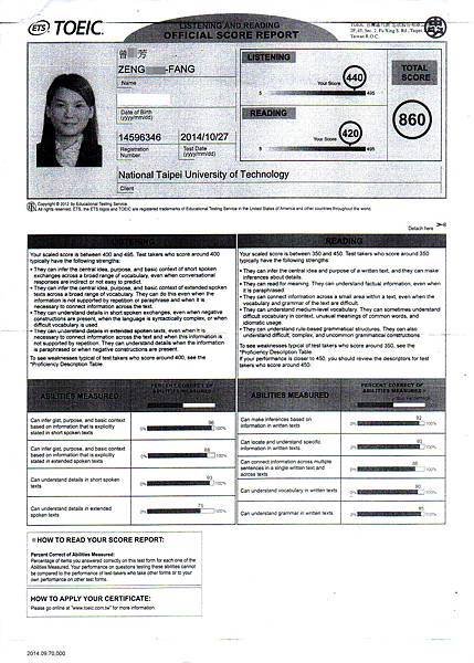 曾敏芳 TOEIC 860分 證書.jpg