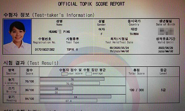 (成績單)16810208135黃宜蘋.jpg