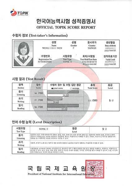 翁靖雯 KOR 5級證書-1.jpg