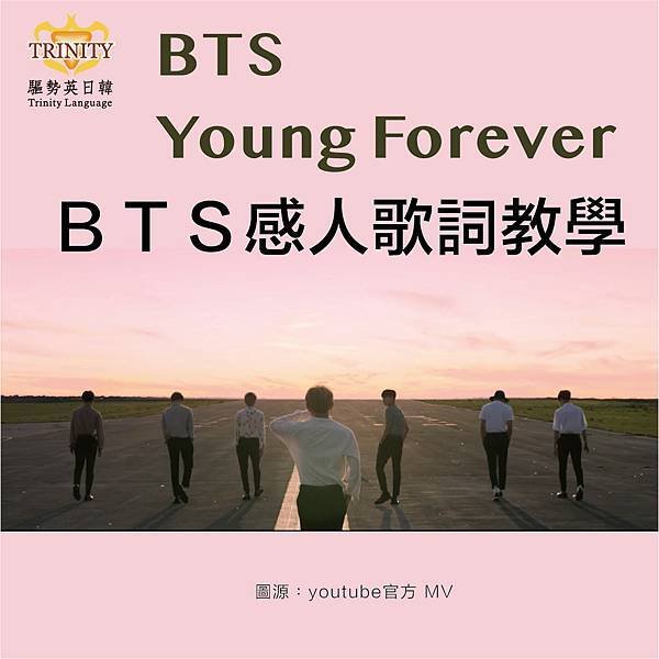 20230127 BTS-Young Forever-01.jpg