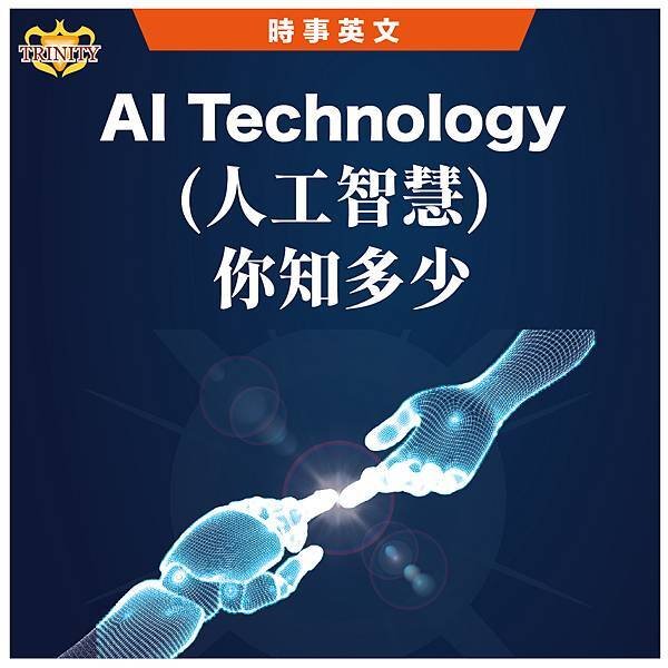 20230321 AI 人工智慧-01.jpg