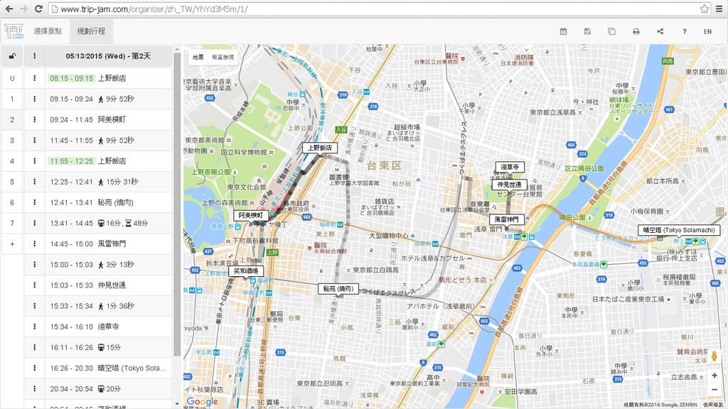 東京七天遊.jpg